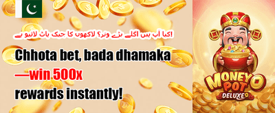 دوست کو دعوت دیں اور جیتیں promotion