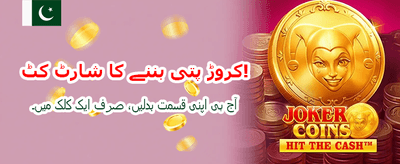 ابھی رجسٹر کریں اور بونس حاصل کریں